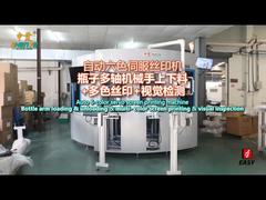 SF-MP616 _ بطری بیضی شیسیدو 1C + بازرسی بصری