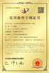 چین Shen Fa Eng. Co., Ltd. (Guangzhou) گواهینامه ها