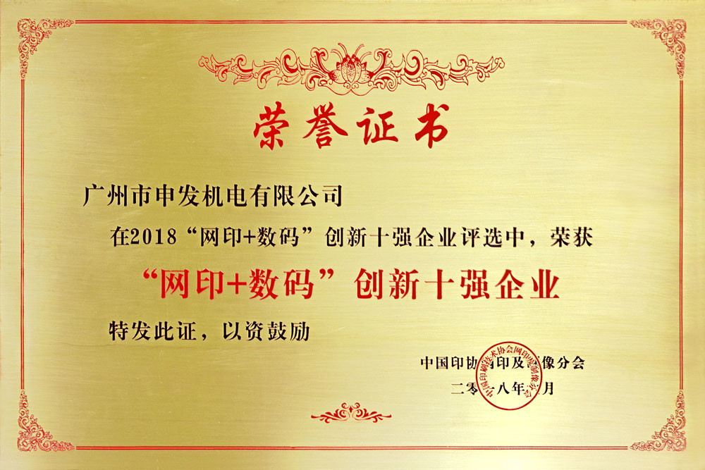 چین Shen Fa Eng. Co., Ltd. (Guangzhou) گواهینامه ها